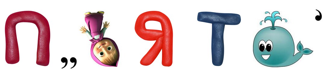 rebus (3)~2.png