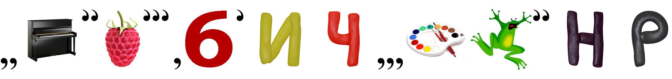 rebus (2).png (Середнє)