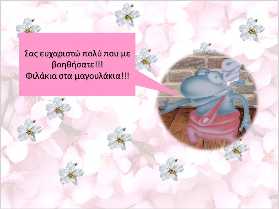 Διαφάνεια21.JPG (Μέτριο)