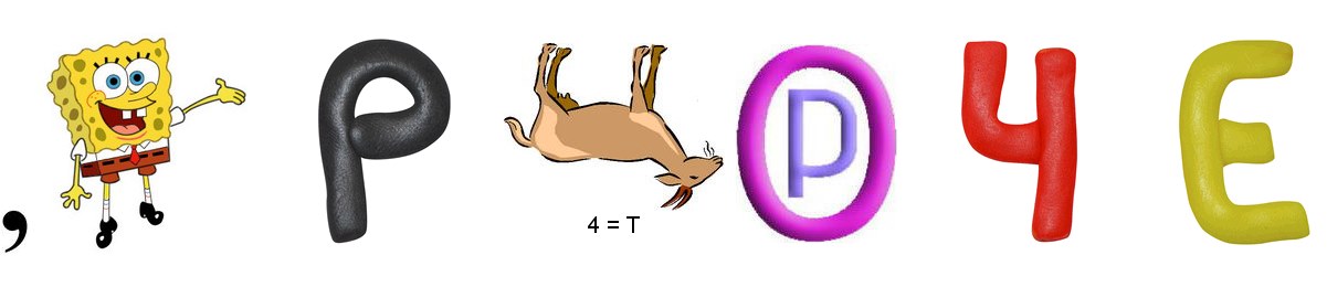 rebus.png (Середнє)