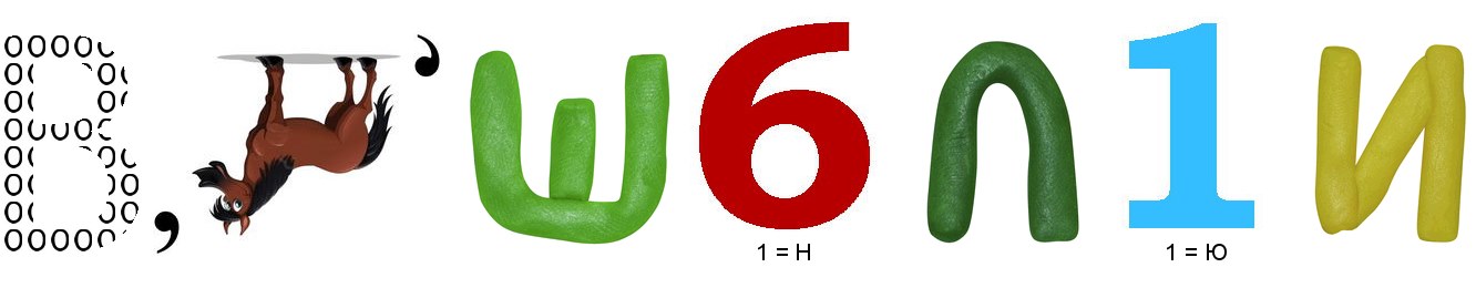 rebus (11).png (Середнє)
