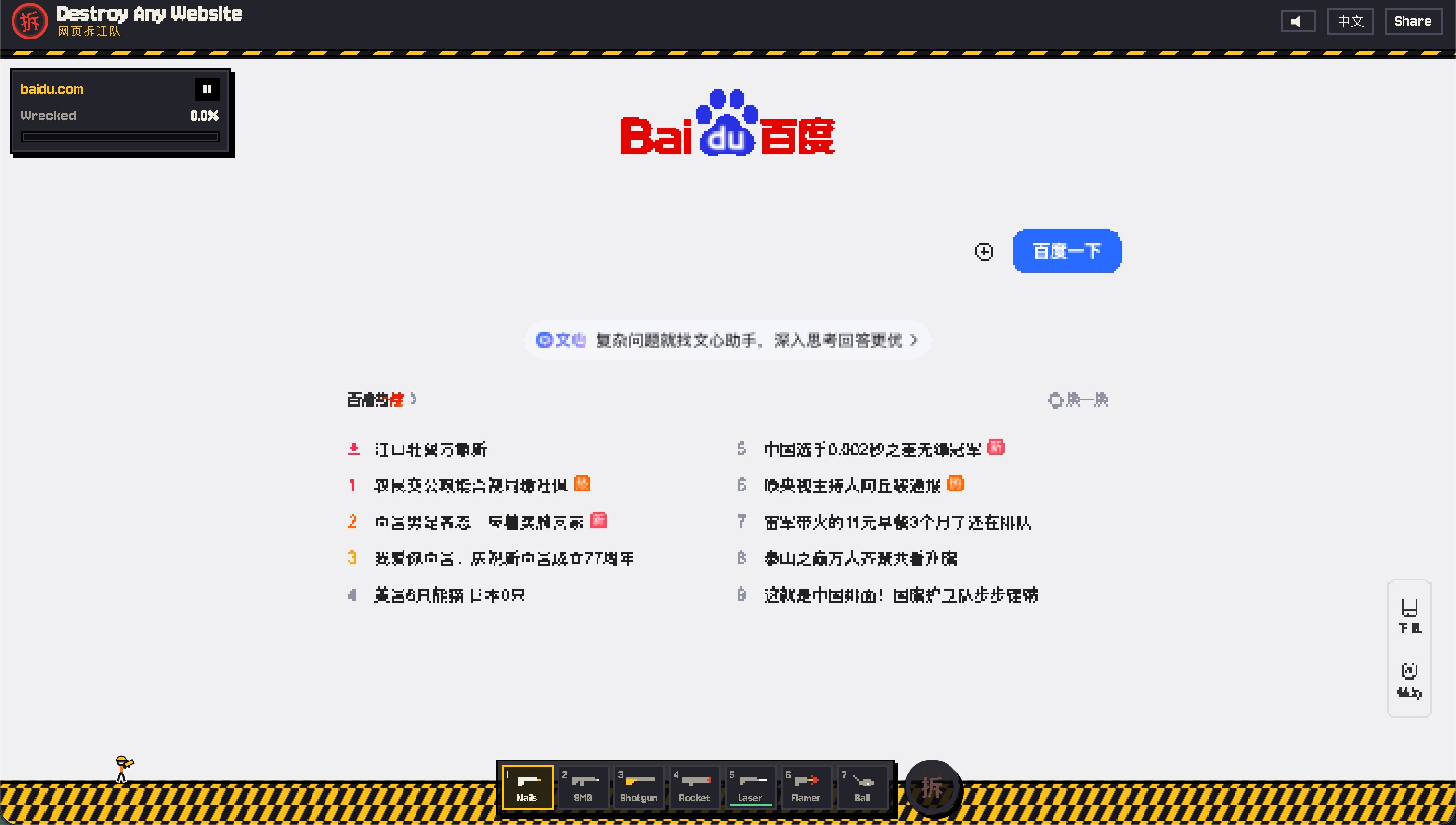 destroy any website