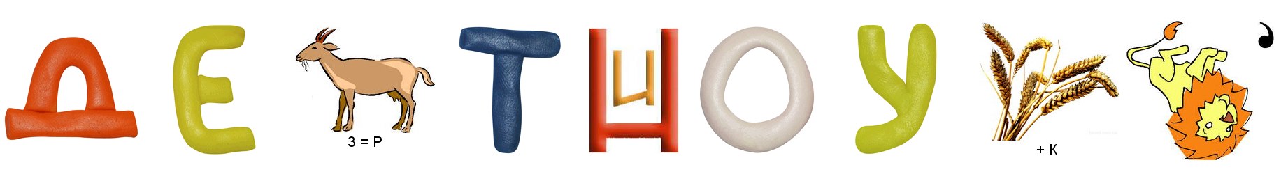 rebus (1).png (Середнє)