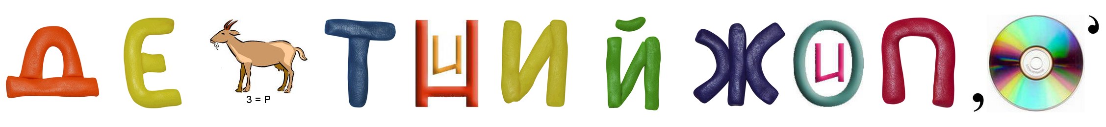 rebus (6).png (Середнє)